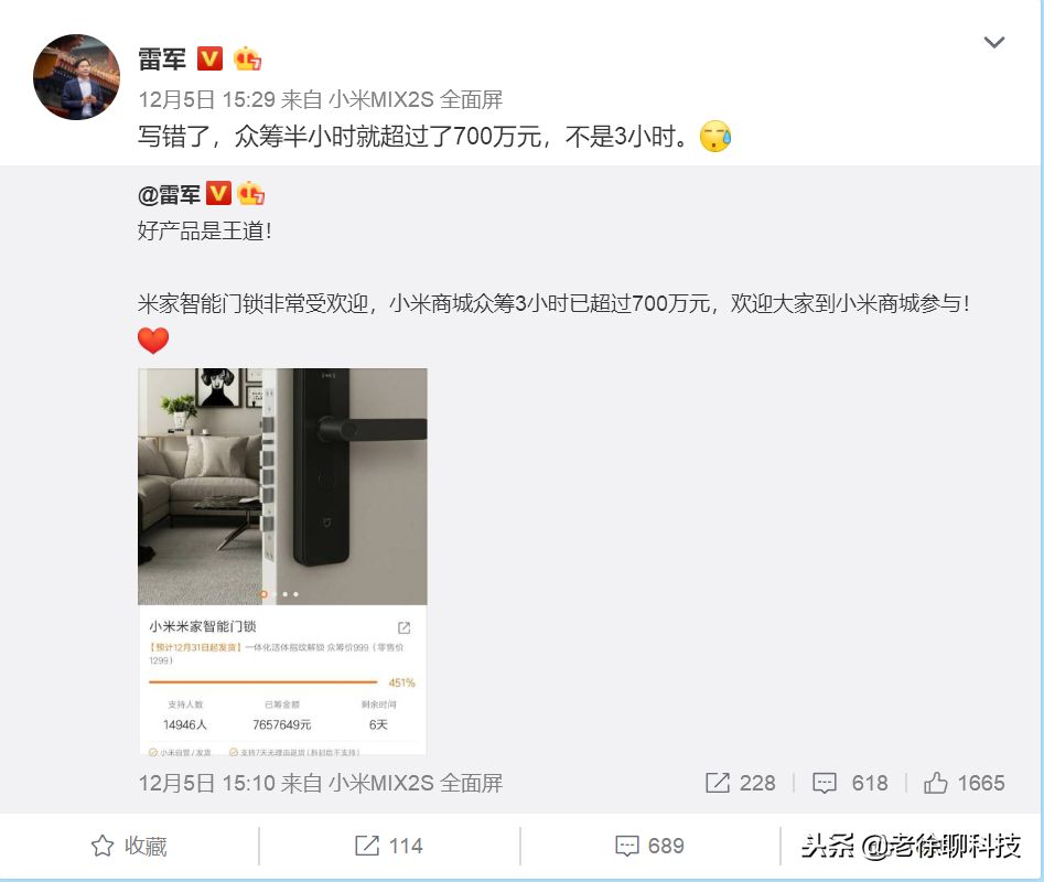 未來小米生態已經把家包了 999元包裝米家智慧門鎖眾籌破千萬 老徐聊科技 Mdeditor