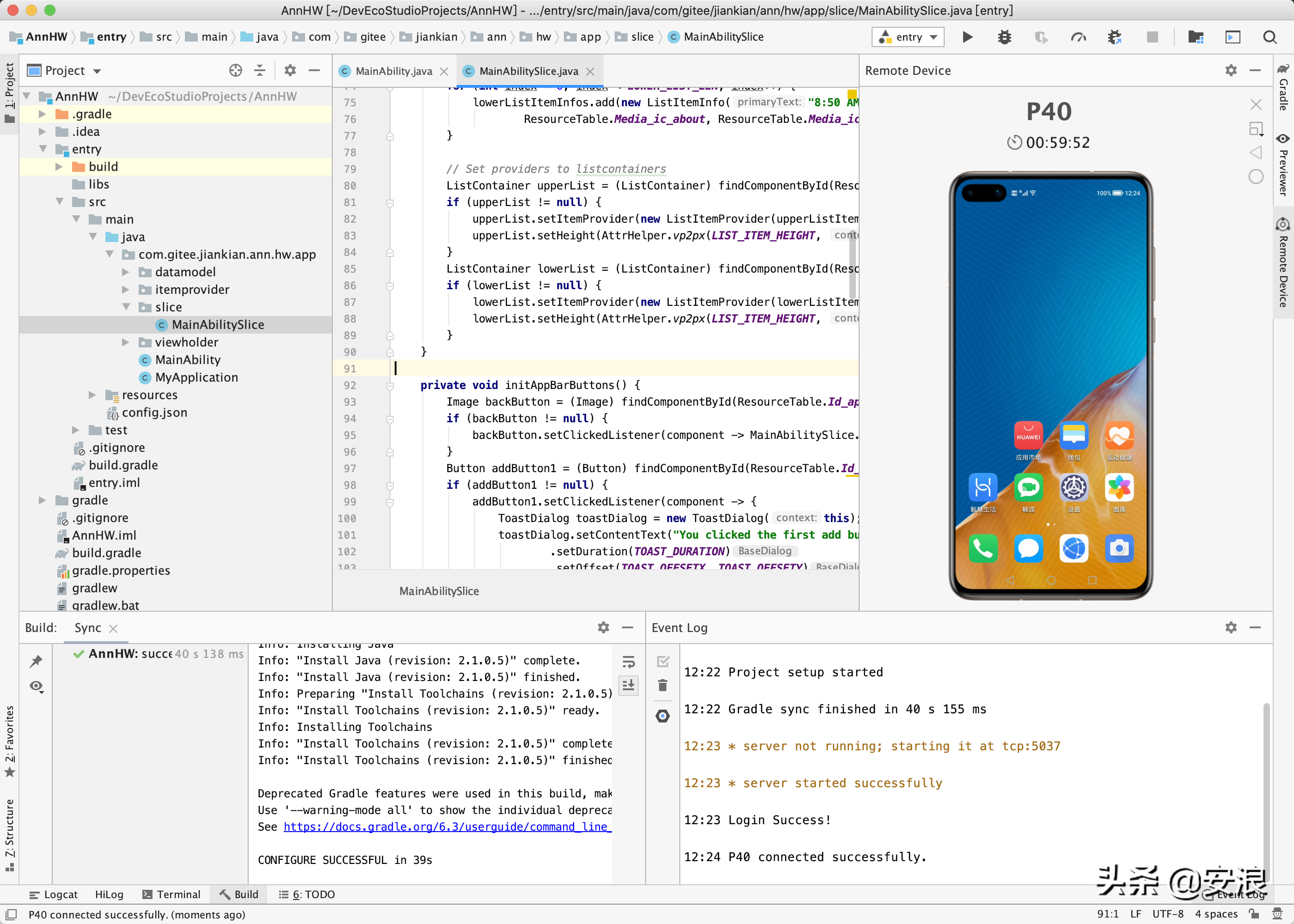 华为鸿蒙系统终于支持手机版，程序员我不再观
