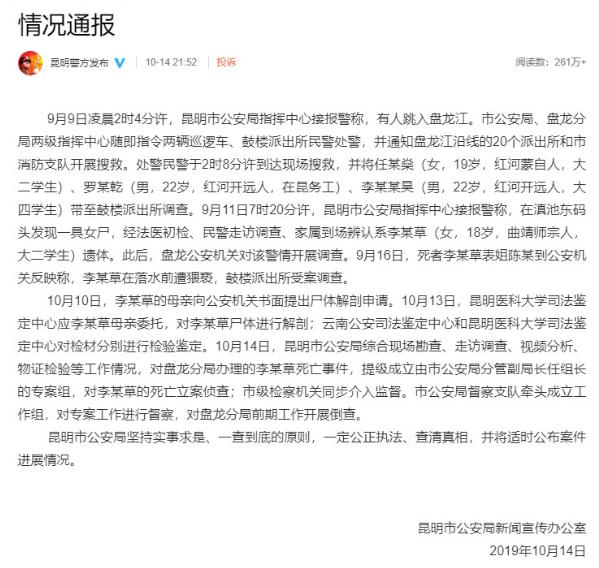 李心草|云南昆明李心草案一审开庭，被告人被控过失致人死亡