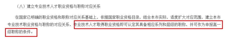 没有初级，不得报中级？9月起，职称大变