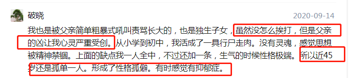 被骂了整整30天后，孩子大脑结构发生惊人变化