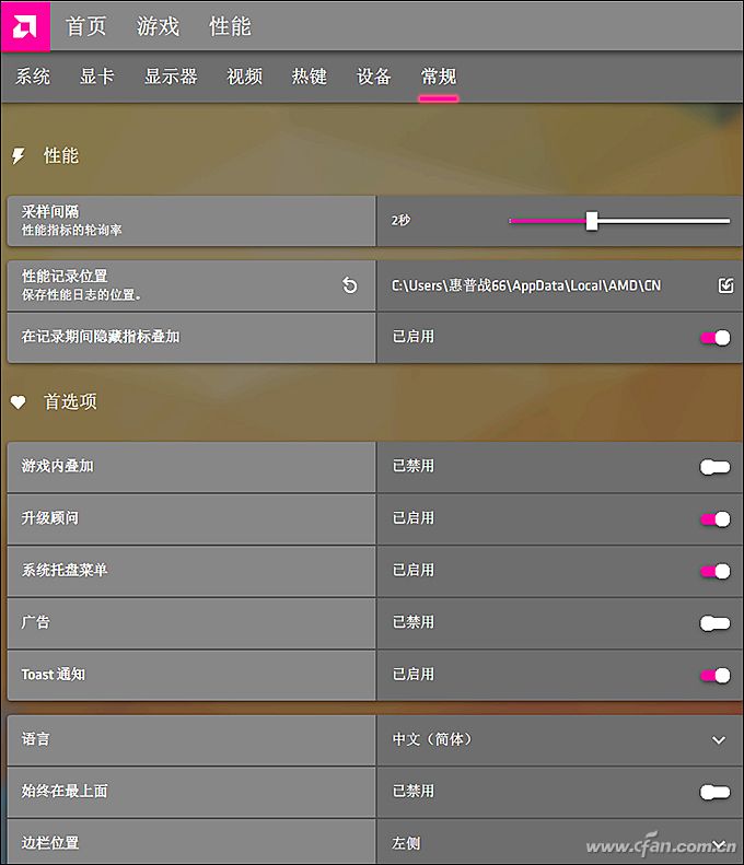锐龙笔记本用户必看！教你玩转Vega核显设置