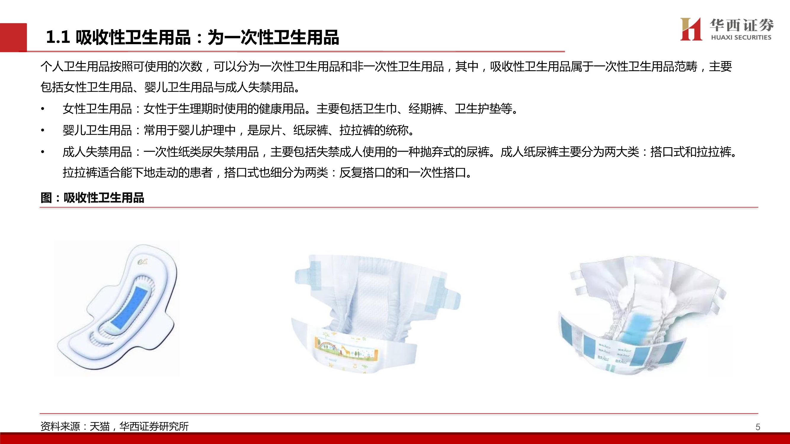 个护行业深度报告：质造升级&新零售渠道驱动，助力国产品牌