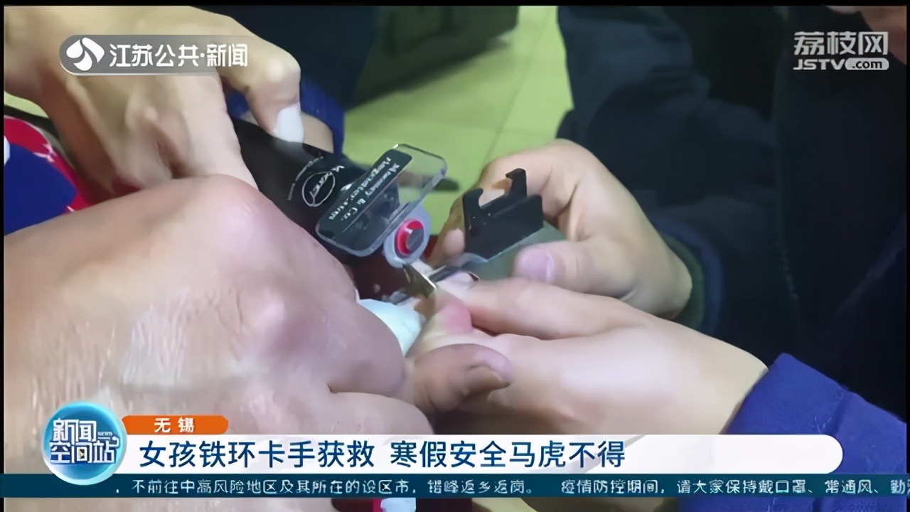 女孩铁环卡手指已肿胀 家人无奈求助消防站