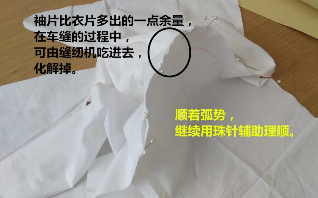 缝纫技巧丨袖子怎么缝合，才能做到既平整又好看？赶紧看过来