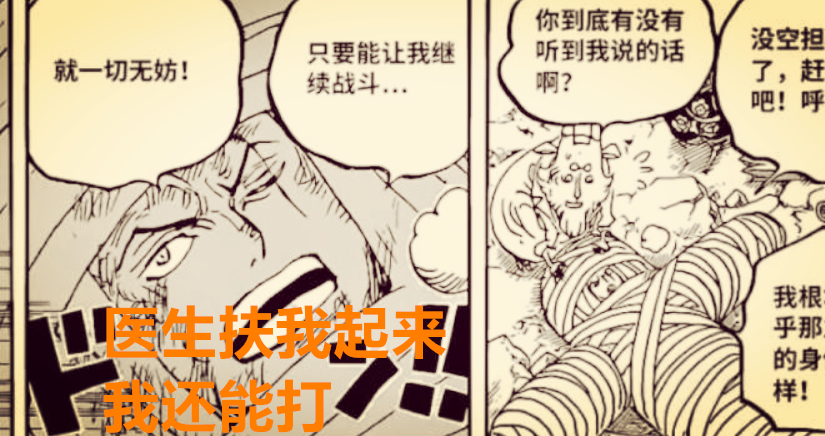 海賊王1020話：大和或與燼死斗，索隆復活修煉黑刀，劍指凱多