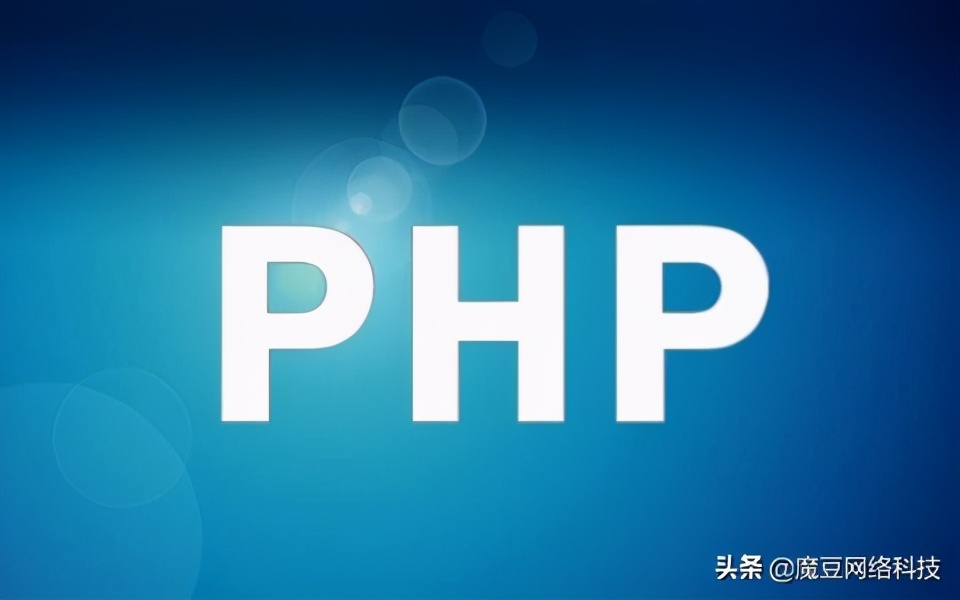 浅谈 PHP 与手机 APP 开发（API 接口开发）