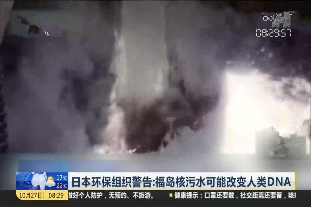 日本被惡臭籠罩數月，科學家也無法解釋，是核洩漏還是地震前兆？