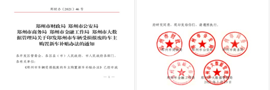 北京汽车与郑州广播电视台联合启动“北京汽车惠民购车关爱行动”