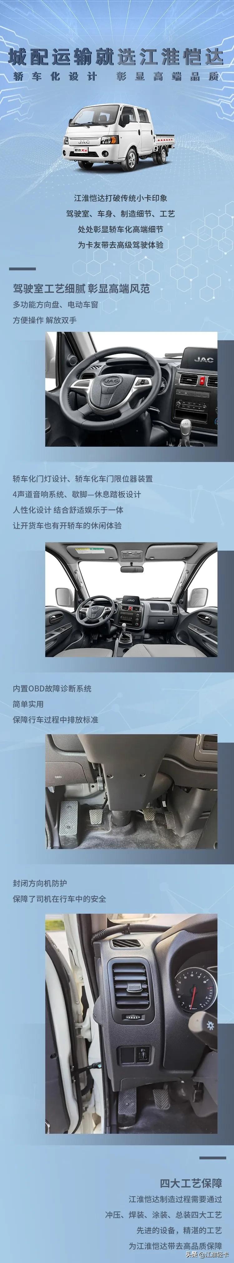 轿车化运输设计 高端品质就选江淮恺达