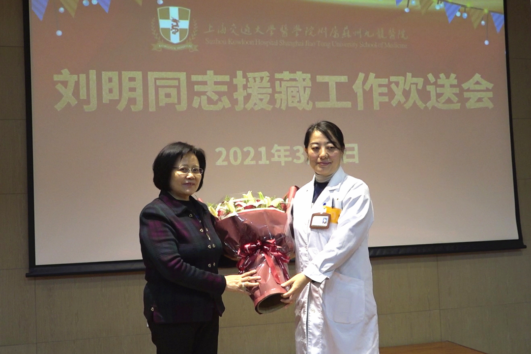 前往雪域高原传播妇产知识 苏州九龙医院首位援藏医生正式启程