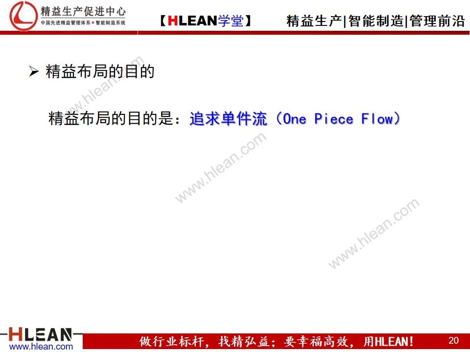 如何實現精益工廠布局