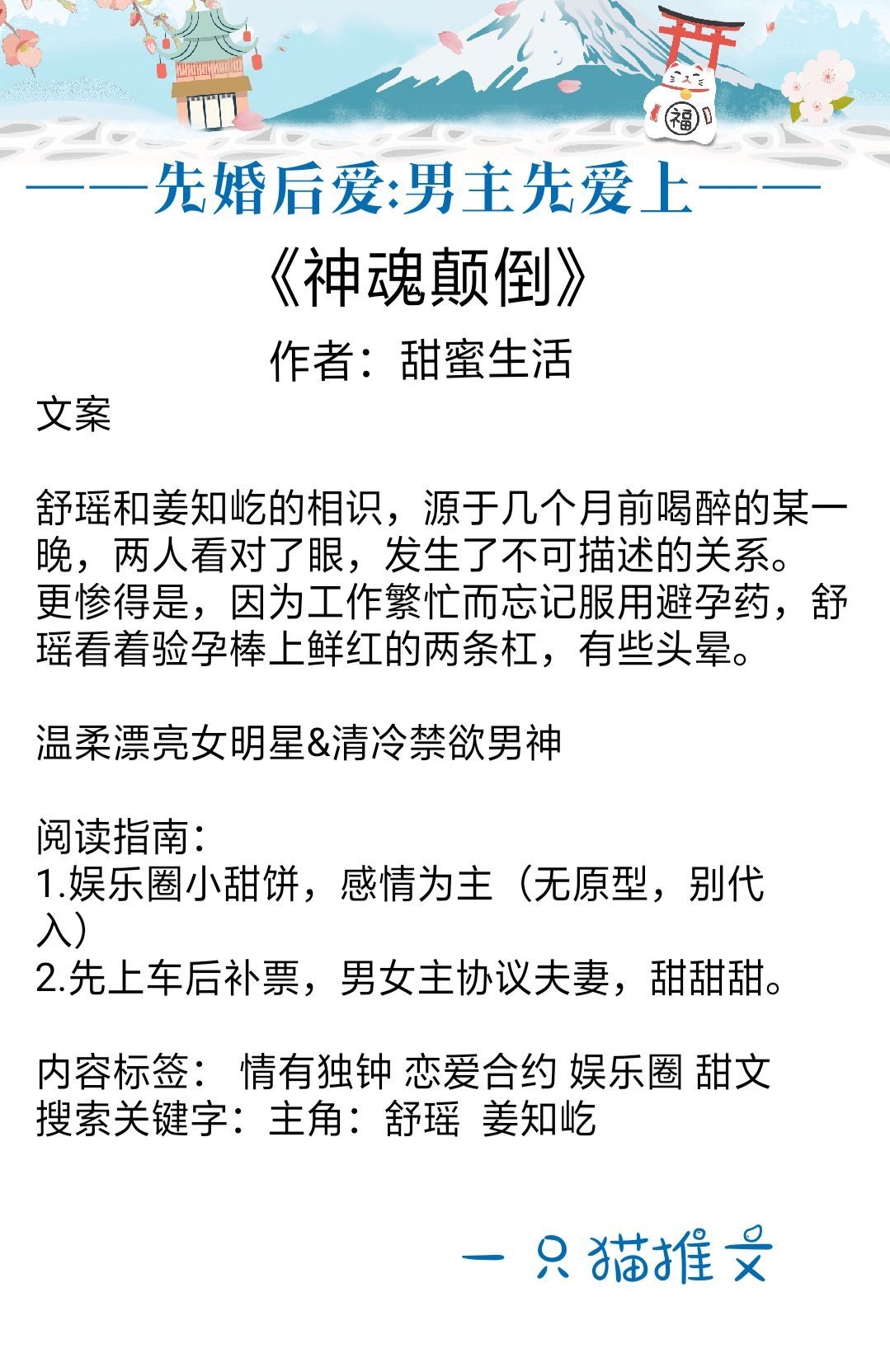 先婚后爱强推：《弱娇嫁纨绔》心狠手辣大理寺卿VS戏精装病大美人