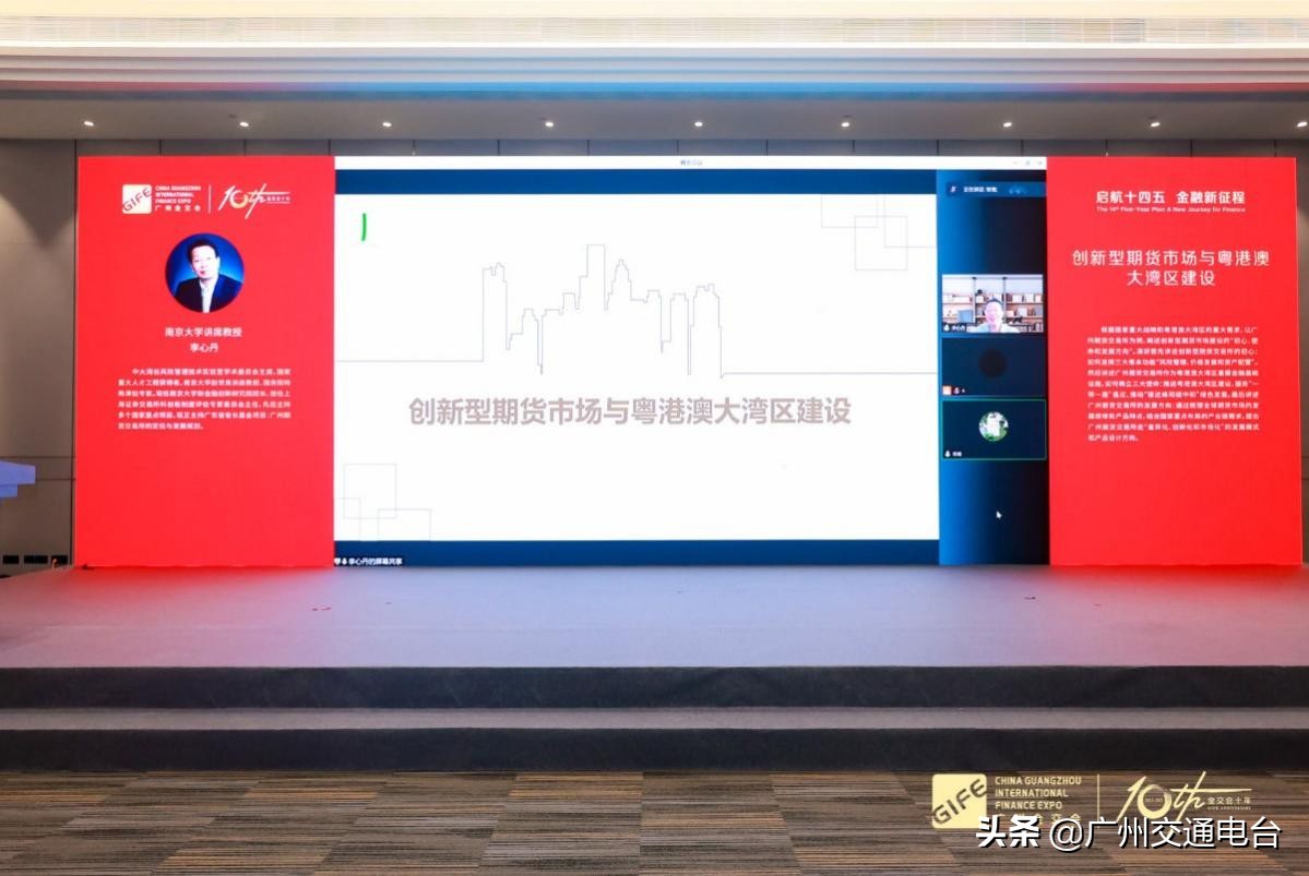 中大湾谷风险管理技术实验室启动 助力广州建设全国风险管理中心