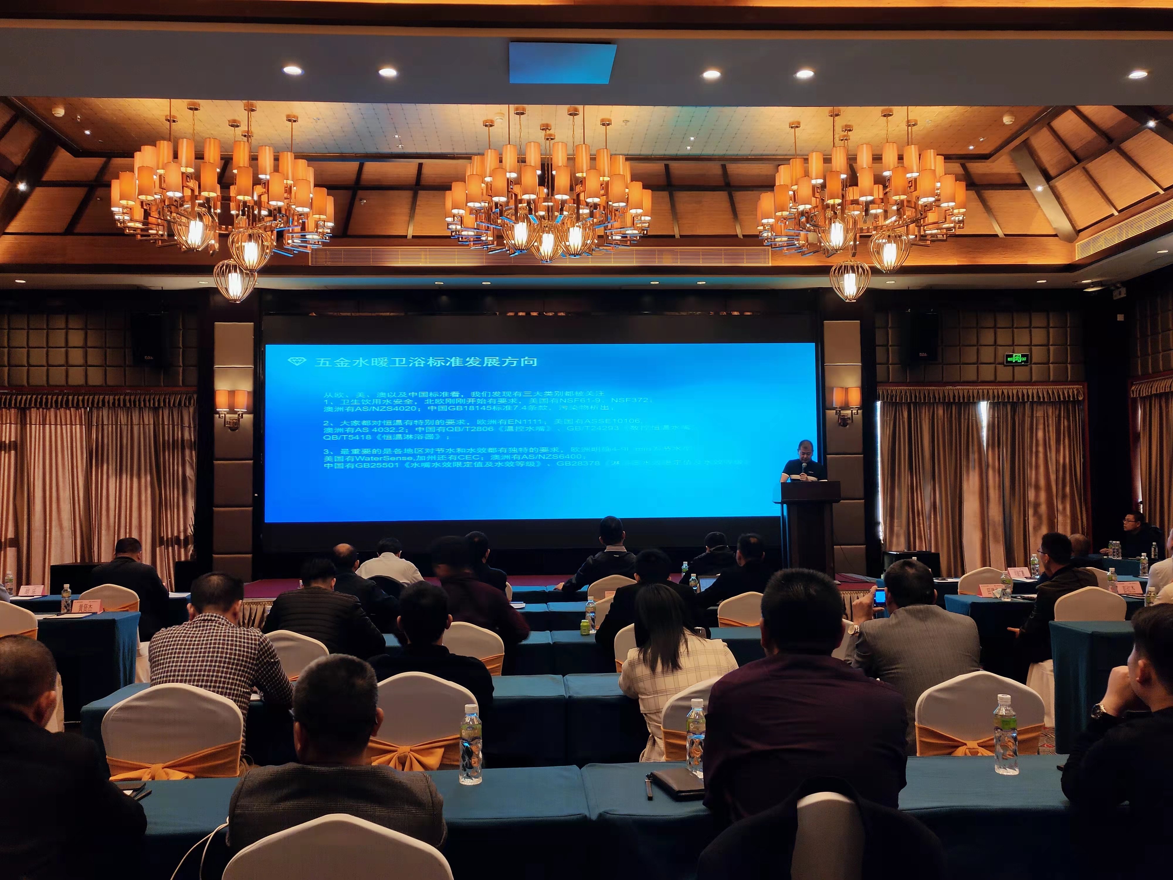中国质量认证中心华南实验室召开卫浴重点客户交流会