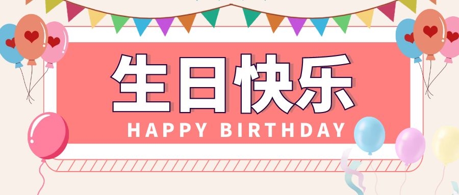 适合自己生日发的句子 祝自己生日简单一句话