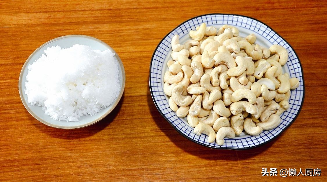 腰果不用油炸，撒點白糖炒一炒，比油炸得更好吃，香甜酥脆