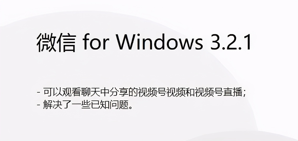 微信一口气更新了 12 个功能