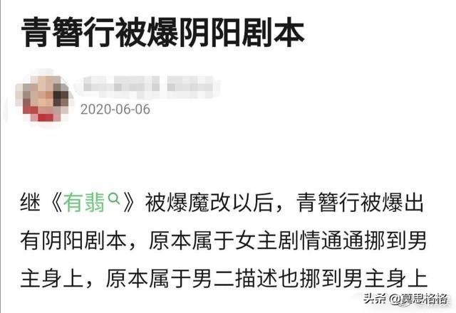 《青簪行》吴亦凡杨紫争番位，央视点评亮了