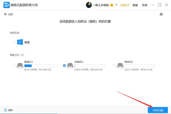 回收站清空的文件怎么恢复？值得收藏的恢复方法