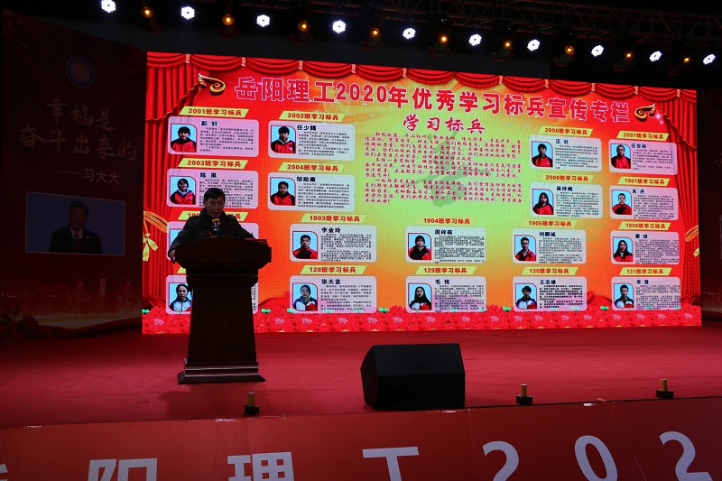 岳阳理工职业技术学校2021元旦晚会：成青春之梦，展理工之彩