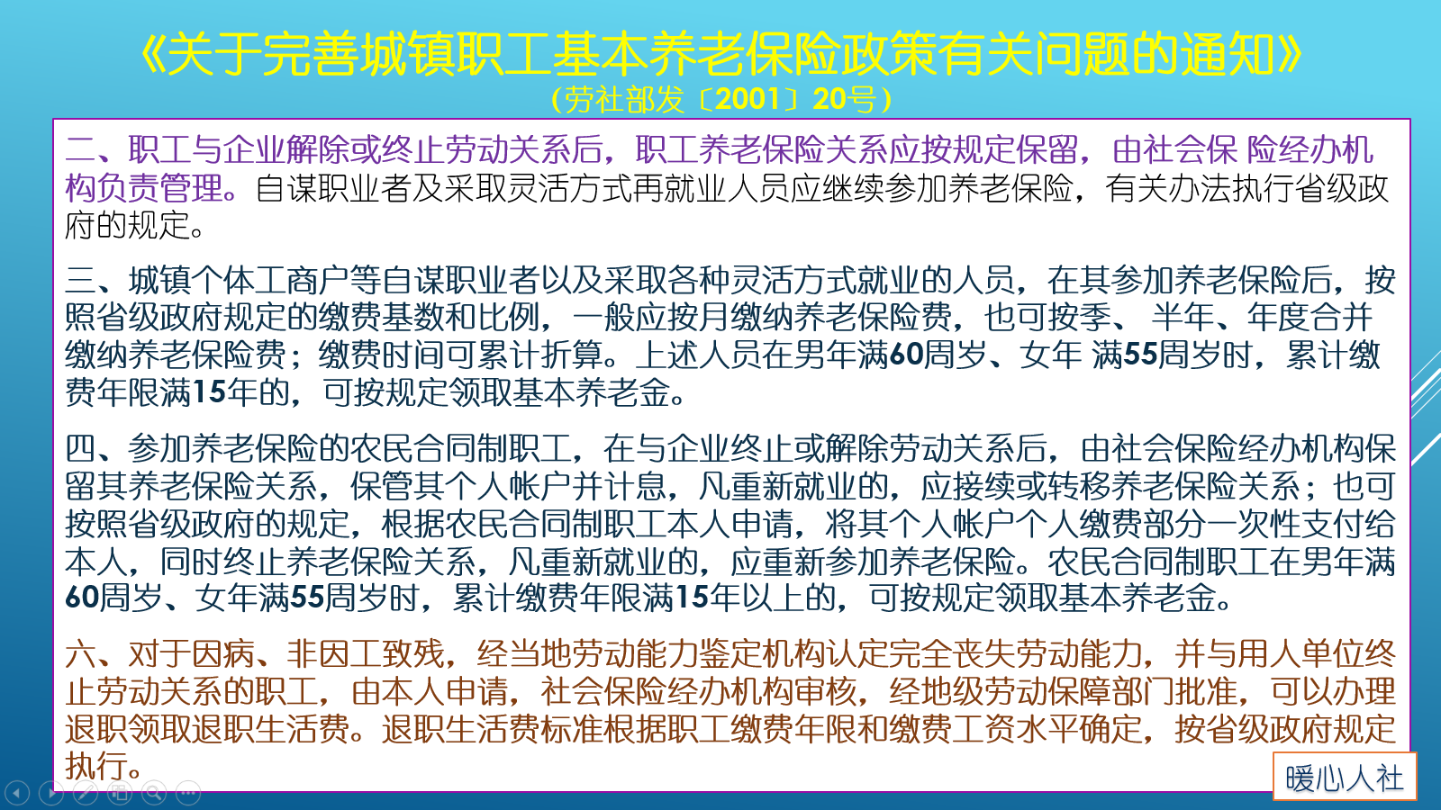 社会养老保险究竟有多少种？看看我们多种多样的养老保险 第2张