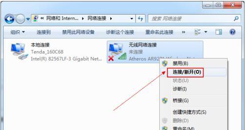 电脑开启WiFi方法，笔记本，台式机都可以哦