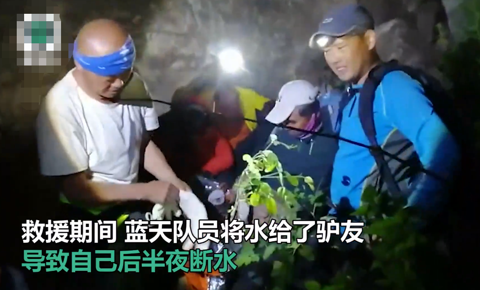 18小時(shí)救18人！救援隊(duì)因救人斷水，驢友獲救后卻“留一手”燒水泡茶