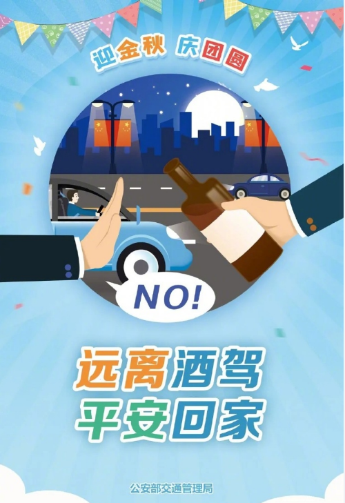 重庆|开车不喝酒，喝酒不开车！