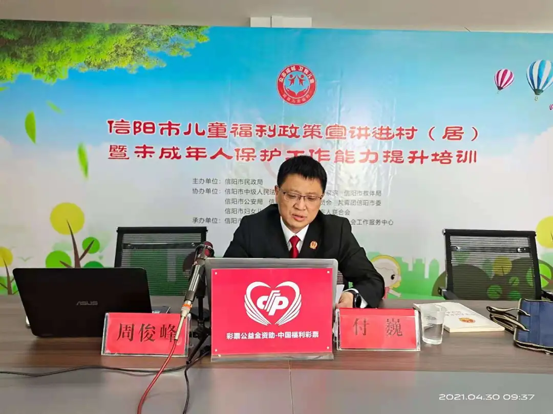 教育整顿信阳在行动丨信阳法官未成年人权益保护普法讲座全网直播开讲啦!
