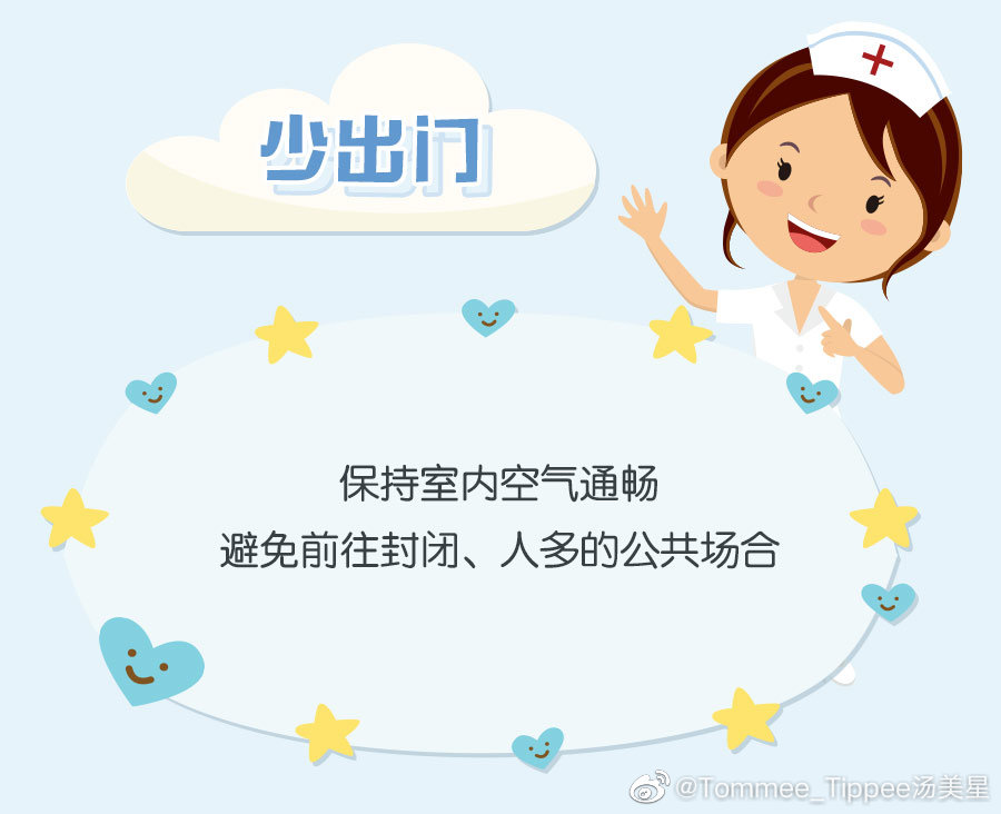 面对病毒，我们日常应该做好那些防护？