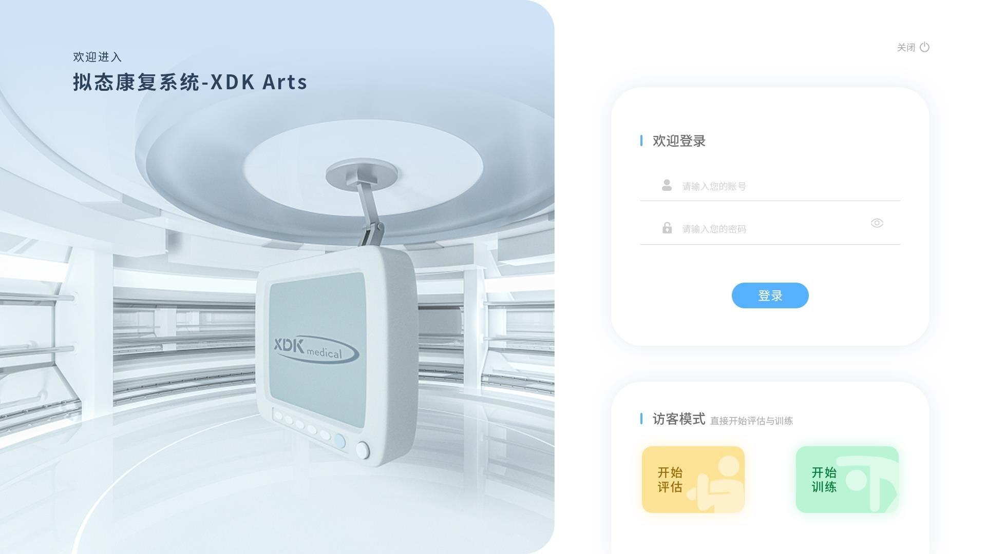 希迪克拟态系统——数字八段锦训练助力患者院后康复