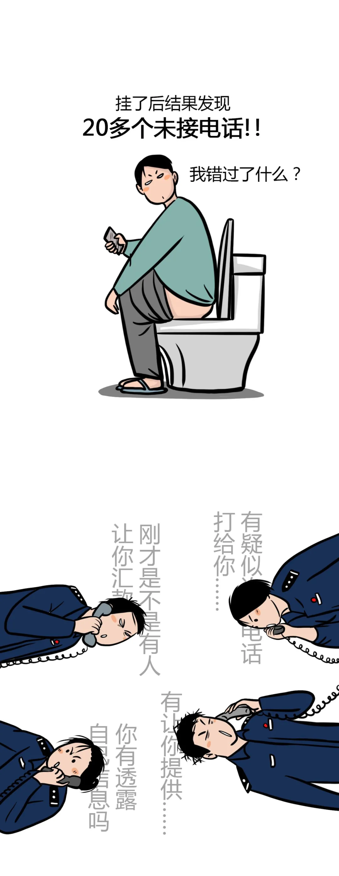 泸州小伙伴请注意,你以为的诈骗电话。其实是......