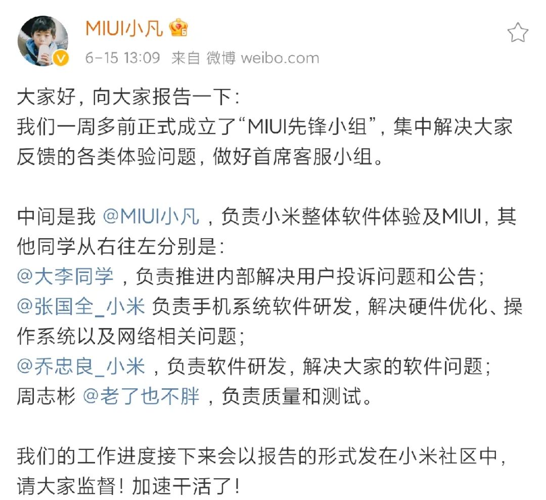 小米这次真的被逼急了
