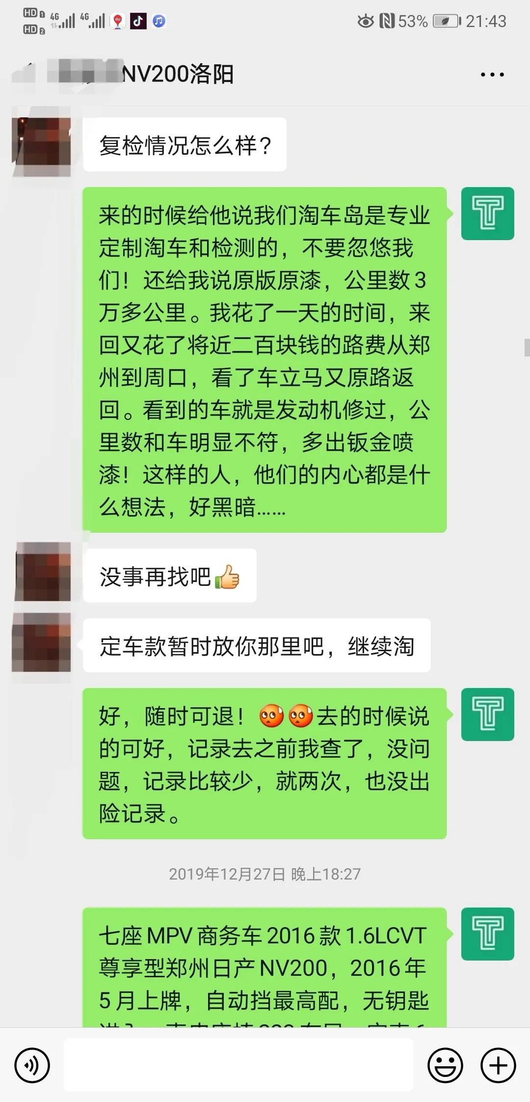 改个房车去旅行，60后大哥为一家人淘的日产NV200