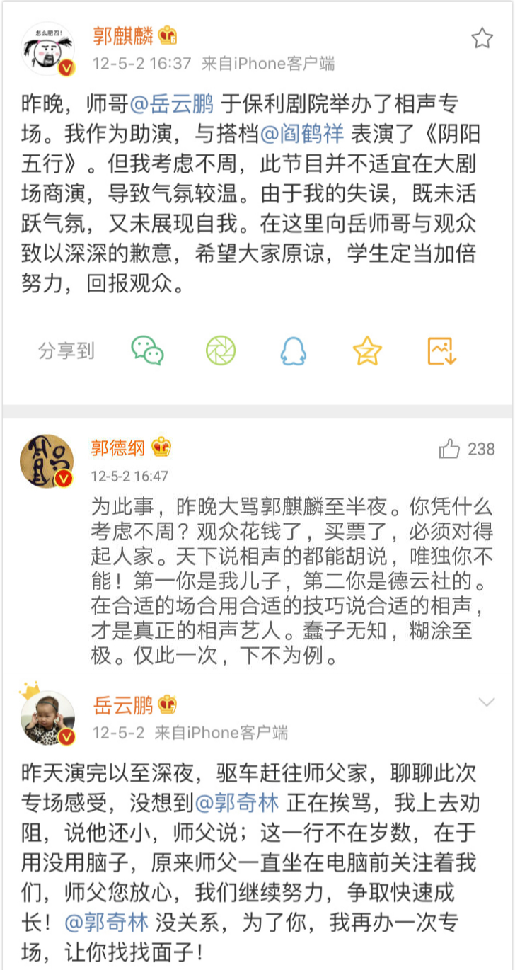 Record a program 4 times by plum absurd spit groove " fat " , is Guo Qilin's person set return Libulide to live? 