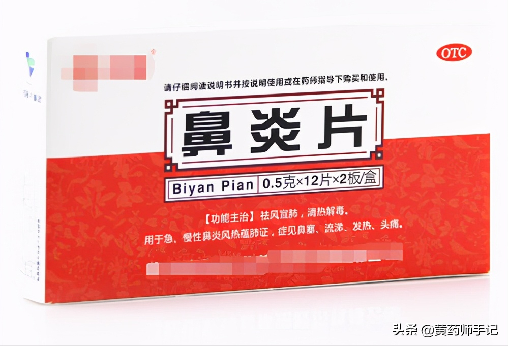 8种用于慢性鼻炎、过敏性鼻炎、鼻窦炎的中成药，建议收藏