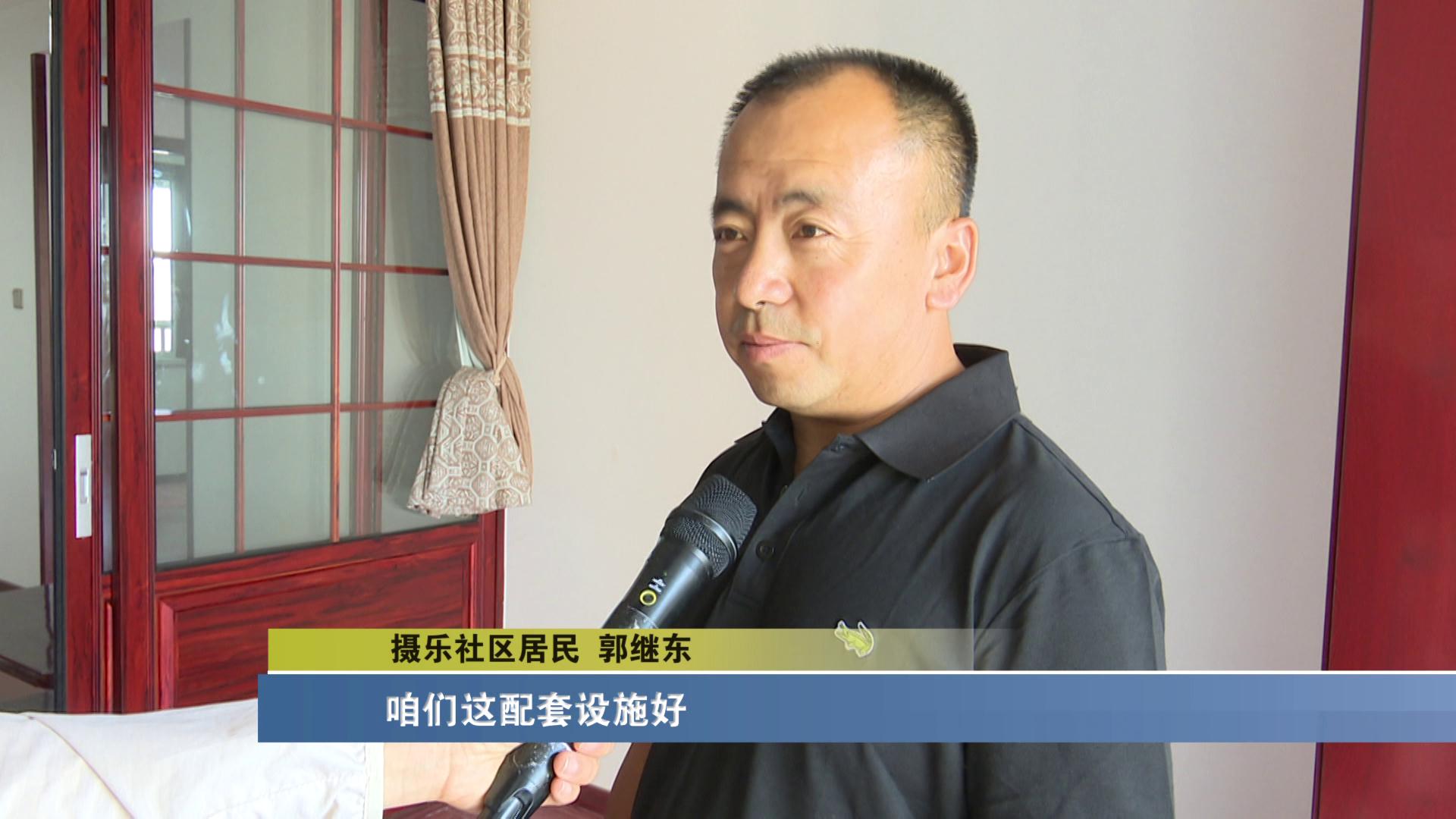 郭继东说,自己原来的旧房子是一栋小二楼,因为看好三给片区改造之后的