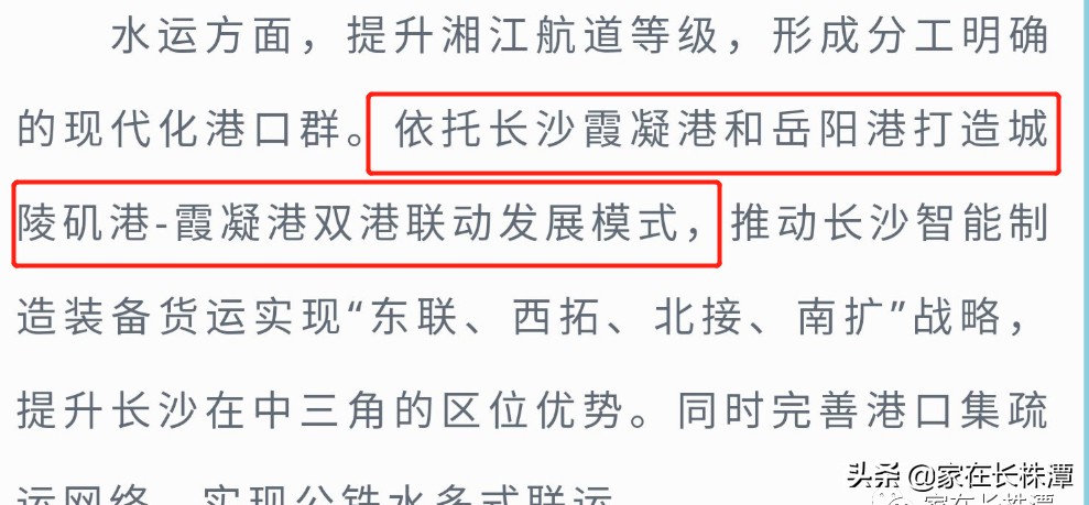 搞定！湘江新区两大新片区！湖南中医药大学湘杏学院选择了它