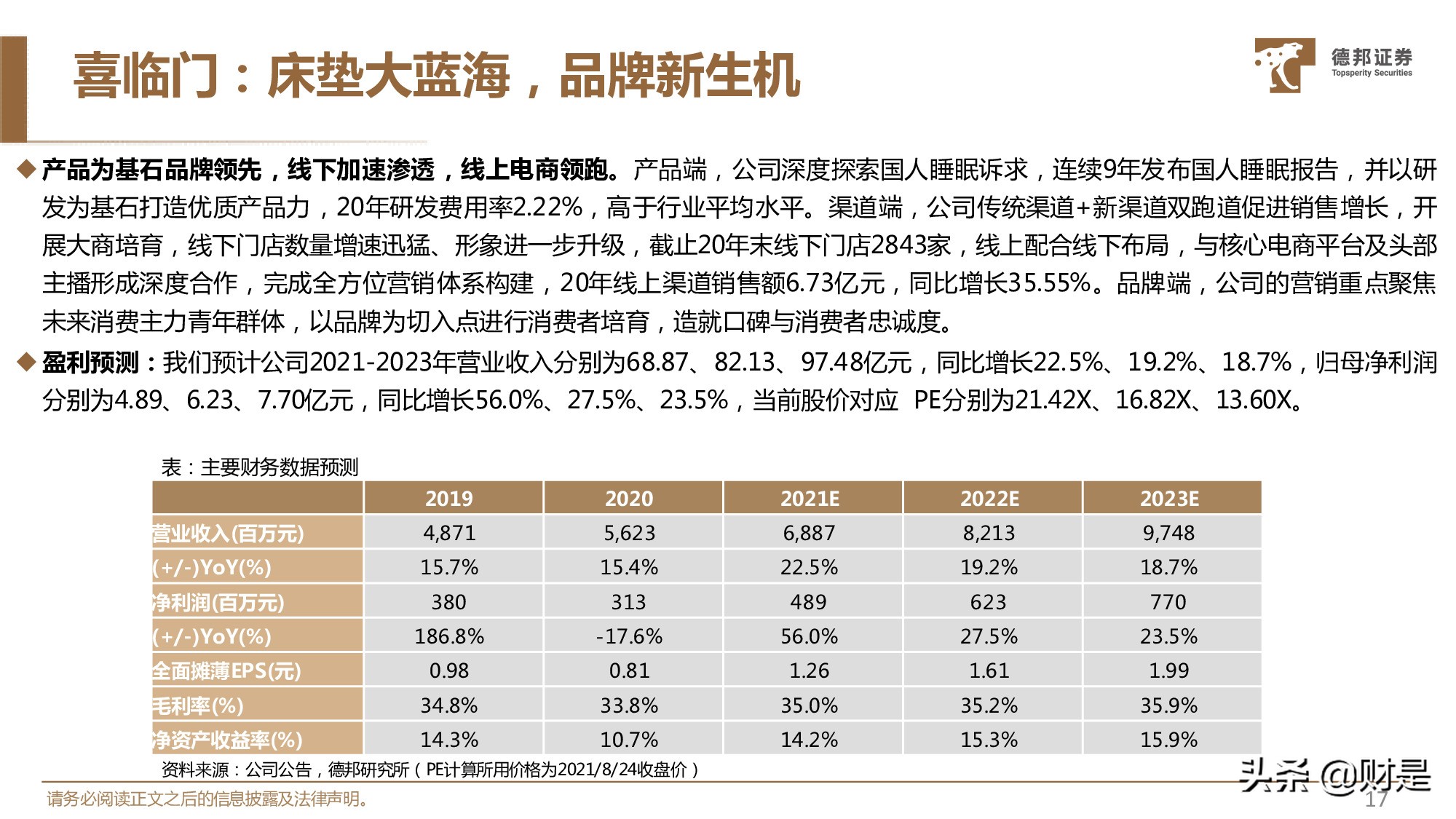 轻工行业中期策略：整装与软体趋势明显，快消体育用品国潮崛起