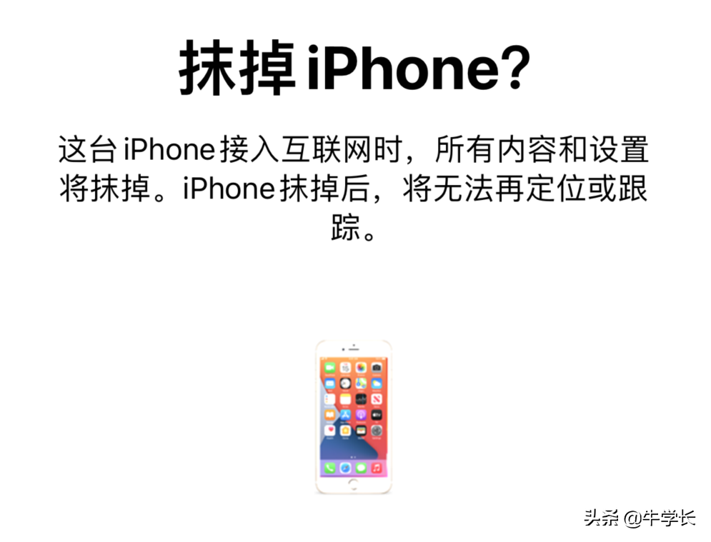 「防偷利器」iOS 15“查找”新功能，关机也可远程定位