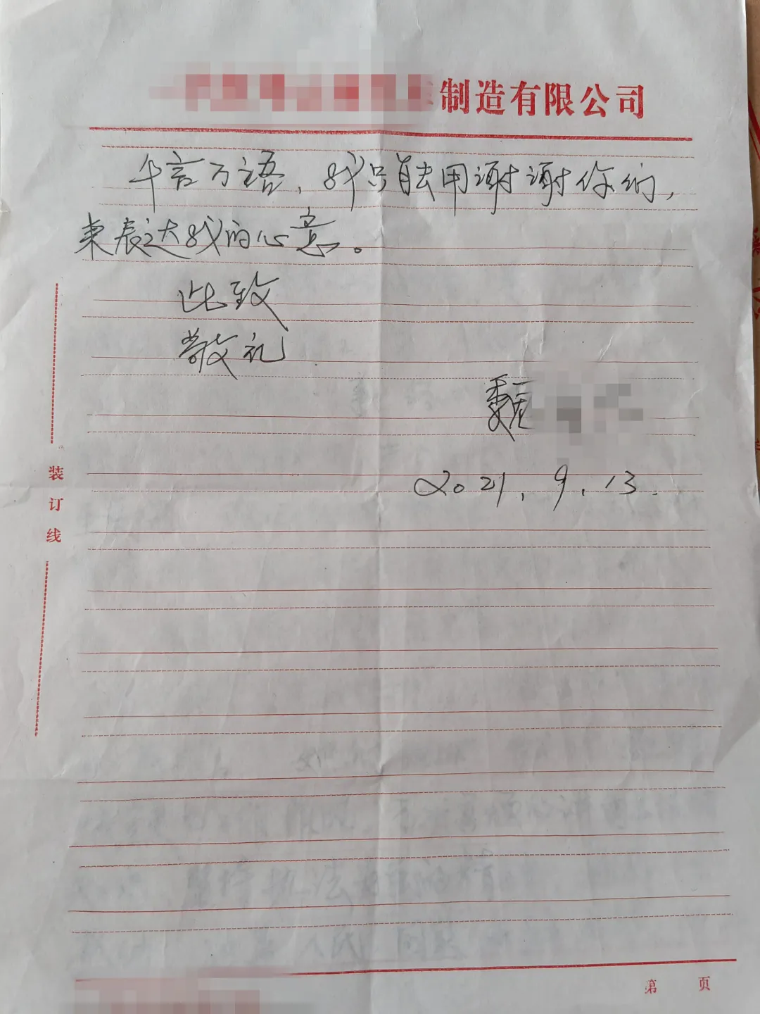 【我为群众办实事】@麒麟法院,你有一封感谢信