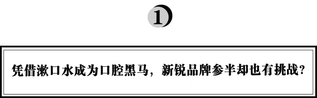 新品牌“大航海时代”，参半如何社交突围？