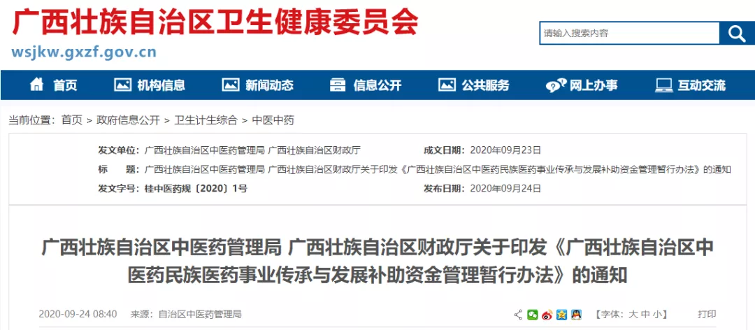 提高资金使用的安全性、规范性和有效性！这个资金管理办法需了解