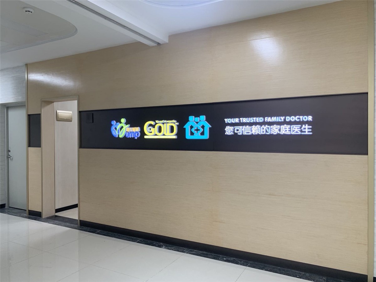 港式家庭医生入驻深圳前海共同打造粤港澳大湾区医疗融合创新样板