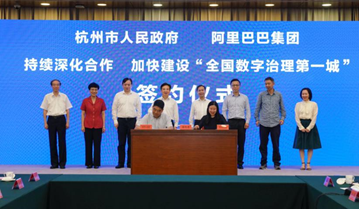 阿里数字化新布局：5天签3省 风口上最重要的是