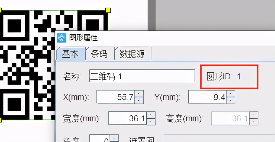 二维码中如何添加循环流水号