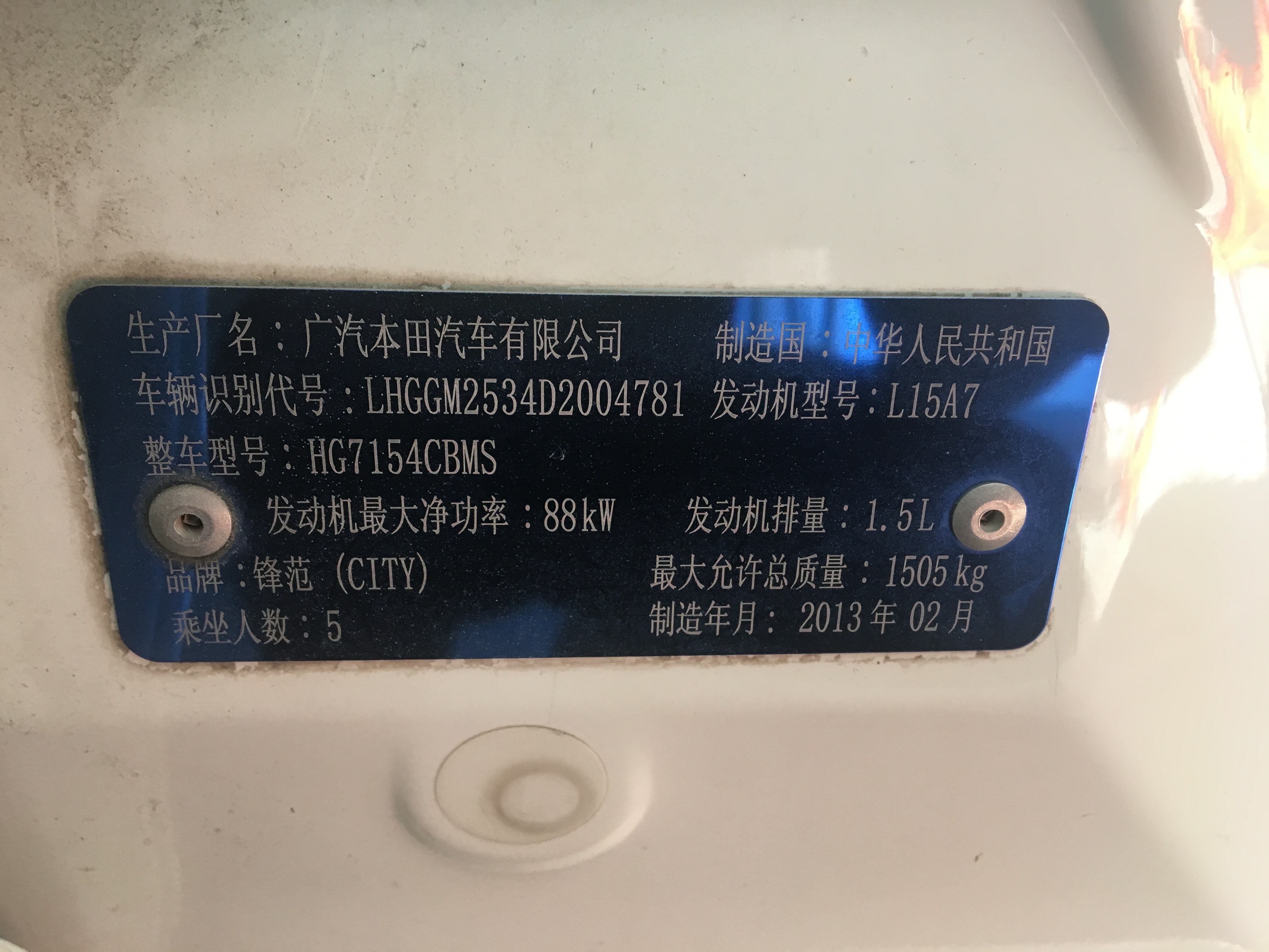 汽車零部件的生產(chǎn)日期，位置和如何看？