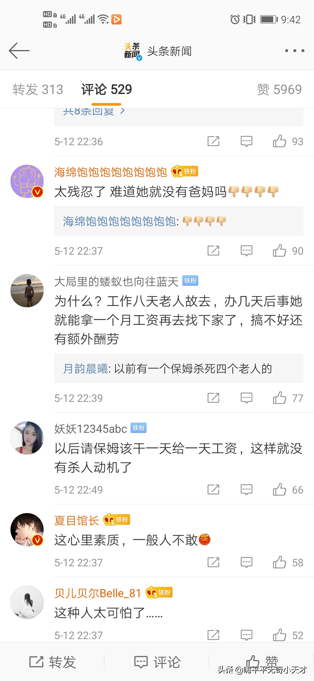 保姆闷死83岁老太，只为了三千块钱工资！手法熟