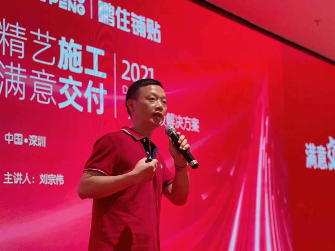 精艺施工 满意交付|鹏住铺贴圆满发布,以匠心赋能“成品交付”